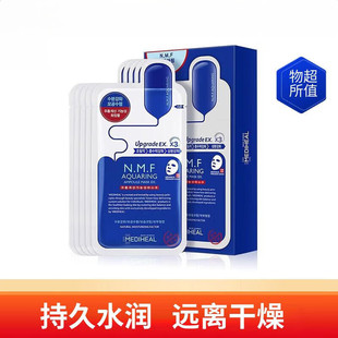 美迪惠尔水库面膜竹炭深层补水控油保湿紧致秋冬男女用正品进口