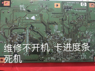 惠普HP1522主板维修惠普1522NF主板hp2015主板维修主板电源板换购