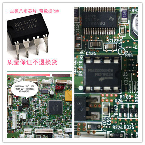 原装京瓷网卡带数据主板