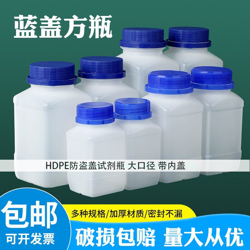 加厚塑料瓶化学试剂瓶广口鱼饵料鱼食密封罐实验室液体分装样品瓶
