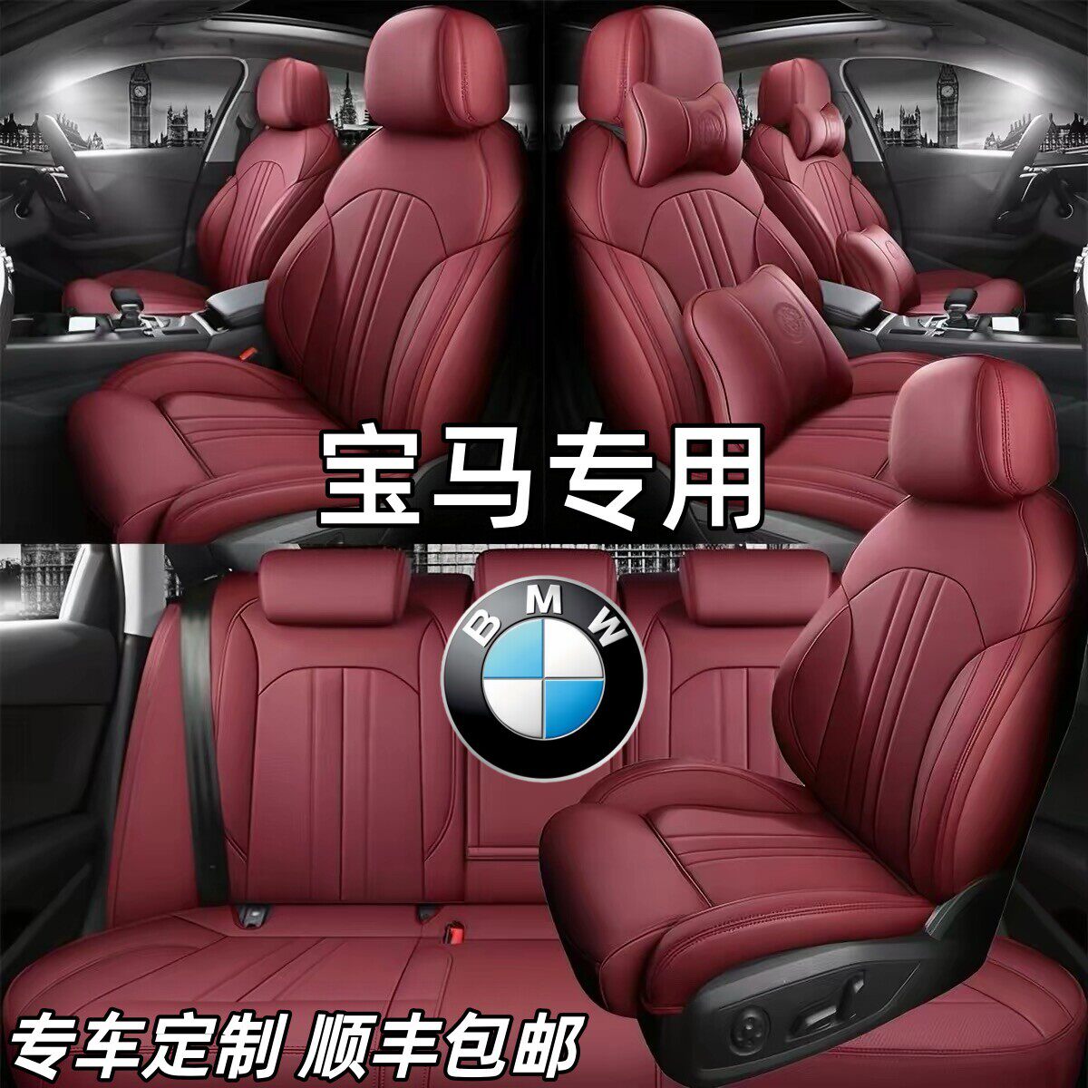 宝马5系530li 525li坐垫真皮全包座套3系 325li 320li汽车座椅套