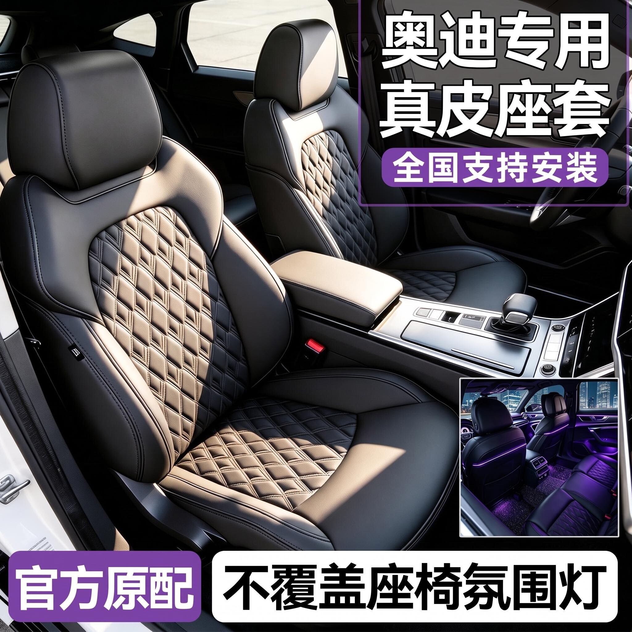 适用于奥迪Q5L Q3 Q4 Q2L A6L A4L A7L A3 A5L座椅套真皮座套坐垫