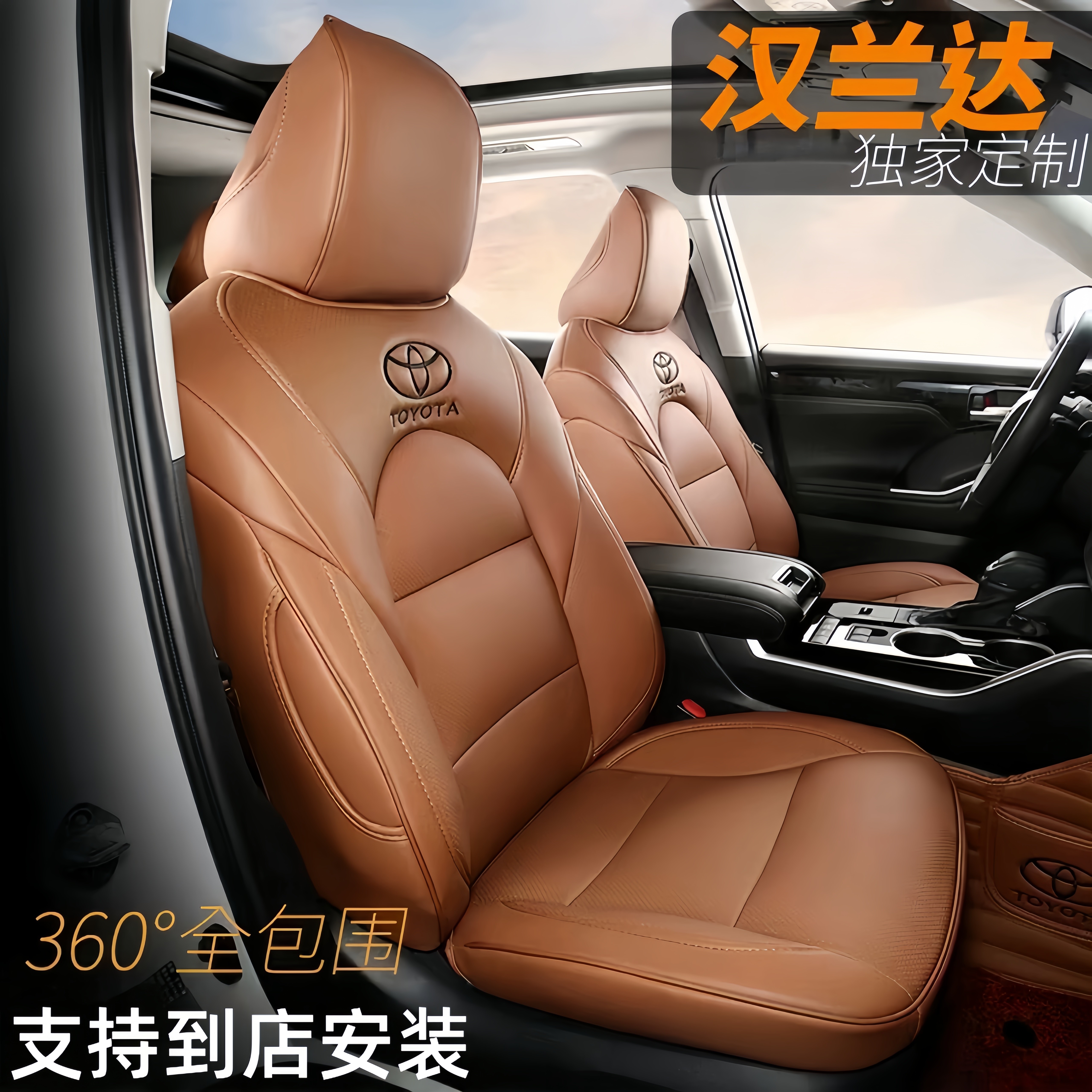 适用于2026款丰田汉兰达座套专车专用座套/座垫