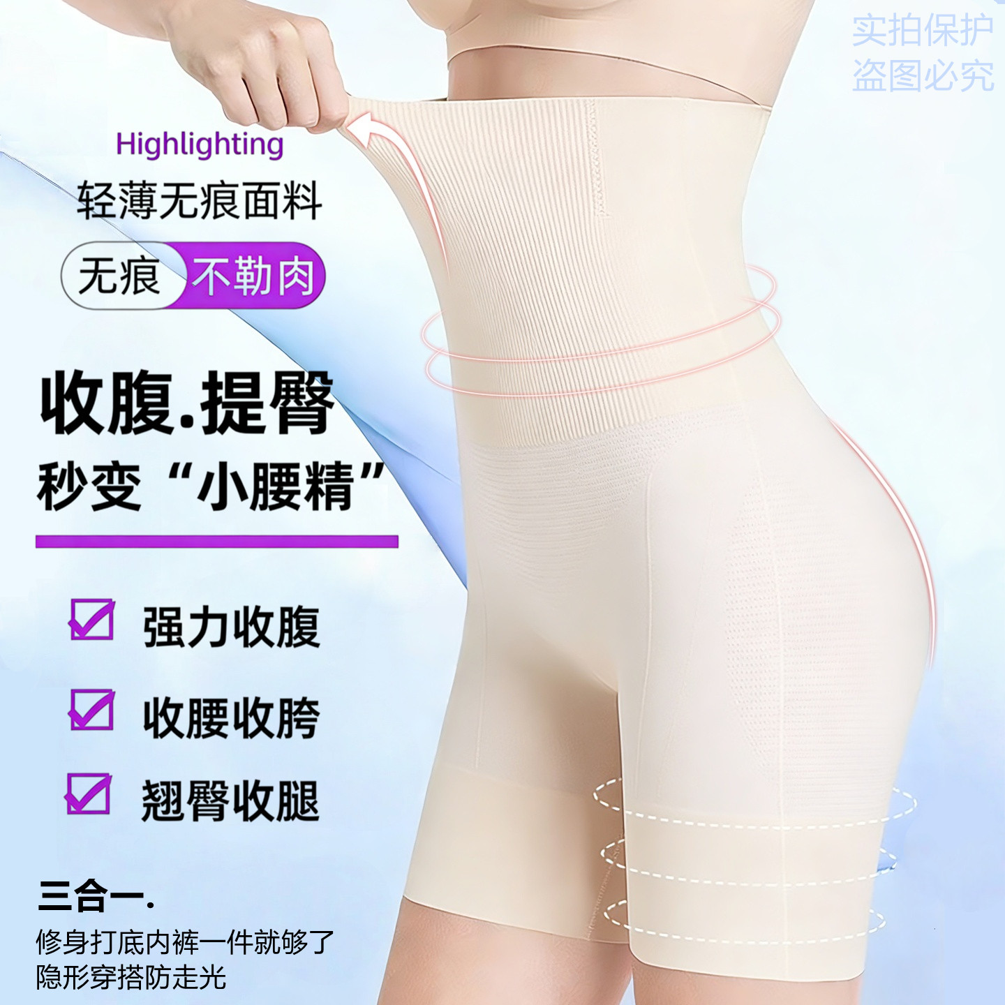 夏收腹提臀裤强力收腹收小肚子产后束腰塑形高腰打底安全内裤女翘