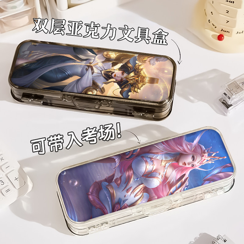 王者法师武则天颜值周边双层透明笔盒大容量两层收纳多功能文具盒