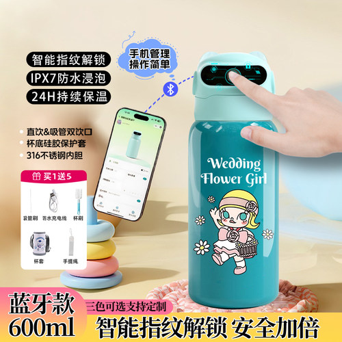 茉莉molly儿童指纹解锁保温水杯