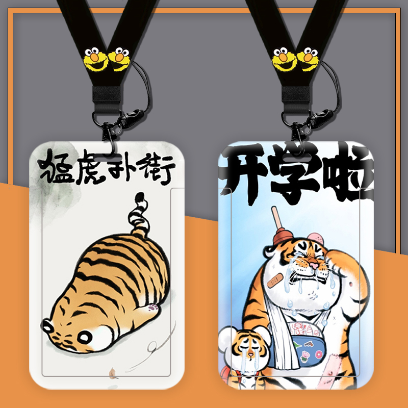 学生卡套PVC公交卡挂脖挂绳工作证件滑盖卡套饭卡校园卡胖虎可爱