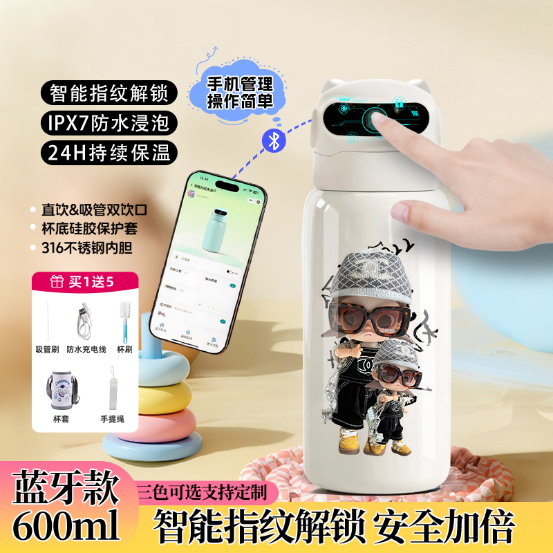 pop嘎子姐指纹解锁水杯女款保温杯实用高颜值316L食品级保温水壶