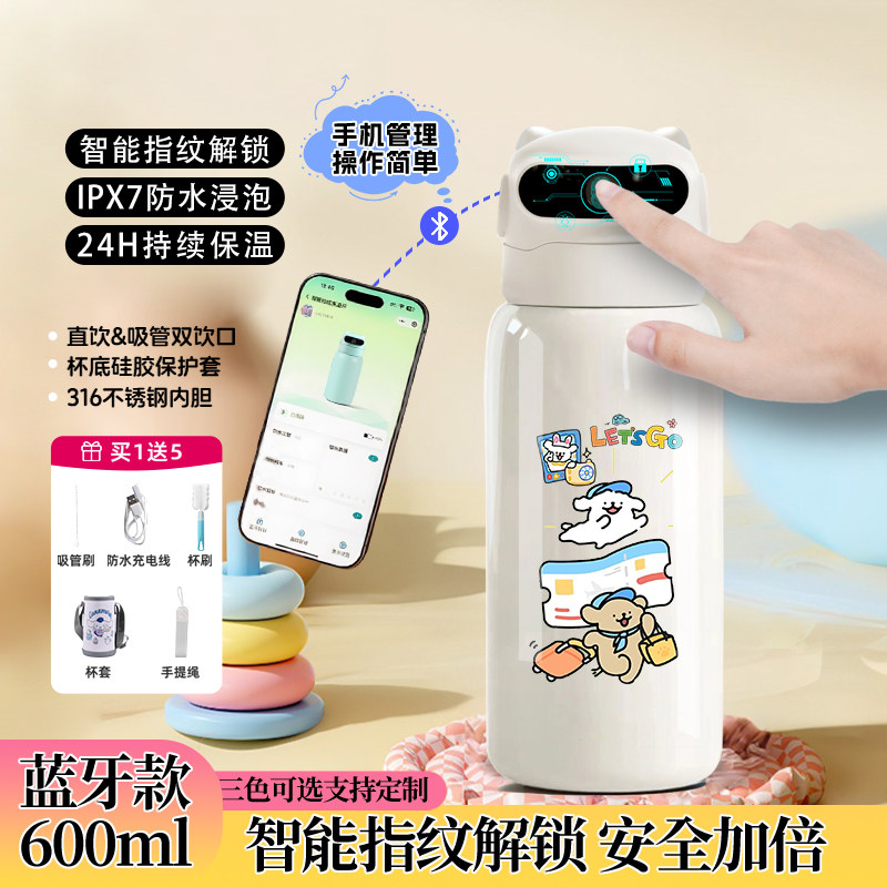 线条小狗指纹解锁保温杯水杯