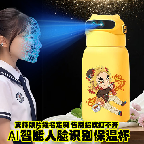鬼灭之刃周边智能人脸识别面部解锁保温杯可定制图案大容量大肚杯