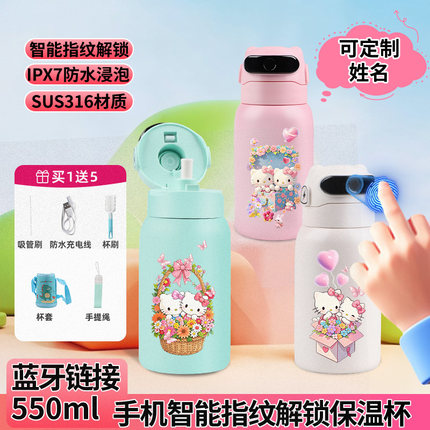 新款指纹解锁大肚保温杯HelloKitty初中生小学生吸管直饮双用水杯