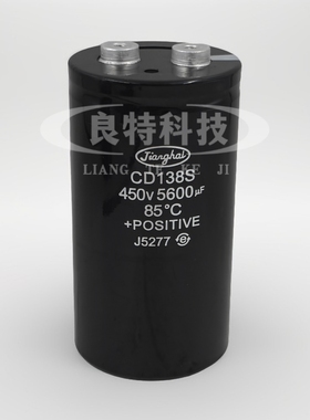 450V5600江海全新 CD138S逆变器变频器铝电解电容85℃   滤波器