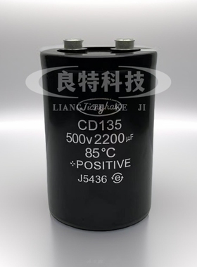 江海500V2200   CD135  全新高压铝电解电容变频器逆变器