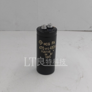 80进口 全新HCGFA 470MFD450VDC小体积450V470UF螺栓电容35x50