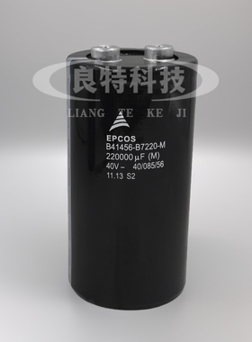 EPCOS  40V220000爱普科斯  B41456-B7220-M大容量滤波铝电解电容