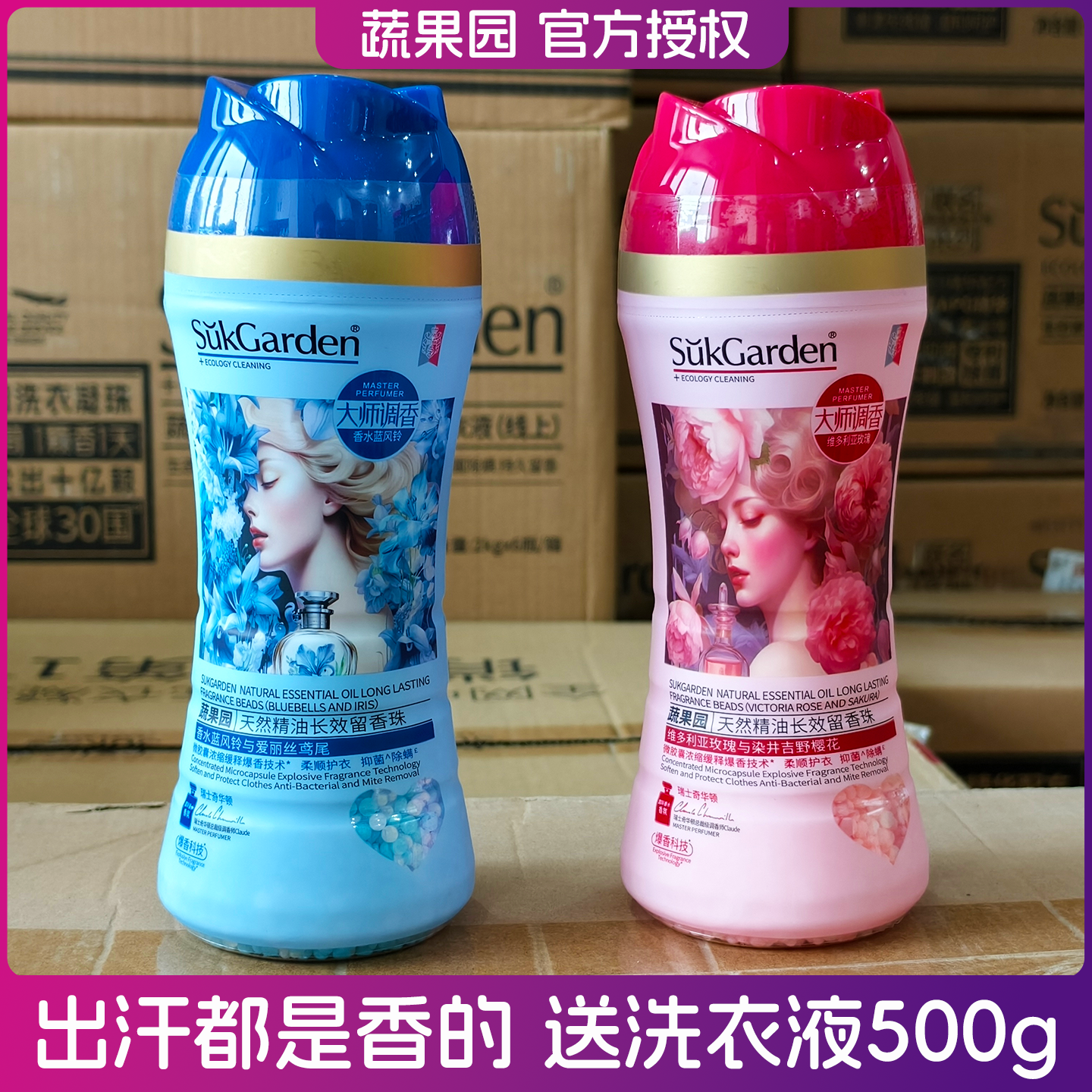 蔬果园蓝风铃留香珠228g