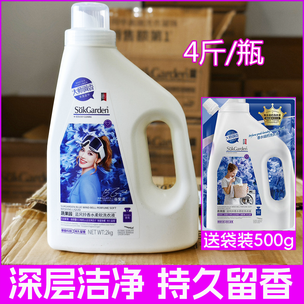 蔬果园2kg蓝风铃洗衣液