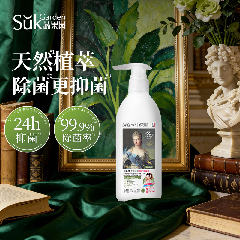 蔬果园青蒿内衣洗衣液除菌留香抑菌去血渍去污渍内衣裤专用清洗液,洗护清洁剂/卫生巾/纸/香薰,内衣洗衣液,淘宝优惠券,粉丝福利购,淘宝优惠卷