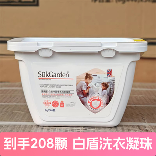 蔬果园白盾除菌香水洗衣凝珠持久留香除螨婴儿衣物可用柔顺除螨