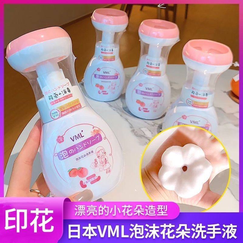 幼儿园宝宝专用花朵洗手慕斯VML儿童泡泡洗手液清洁抑菌消毒杀菌,洗护清洁剂/卫生巾/纸/香薰,洗手液,淘宝优惠券,粉丝福利购,淘宝优惠卷