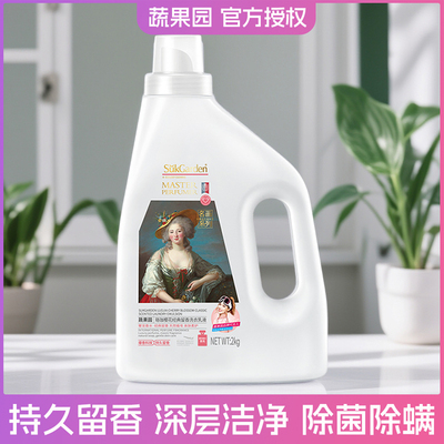 蔬果园珞珈樱花持久留香洗衣液深层洁净家用香水联名家庭实惠装