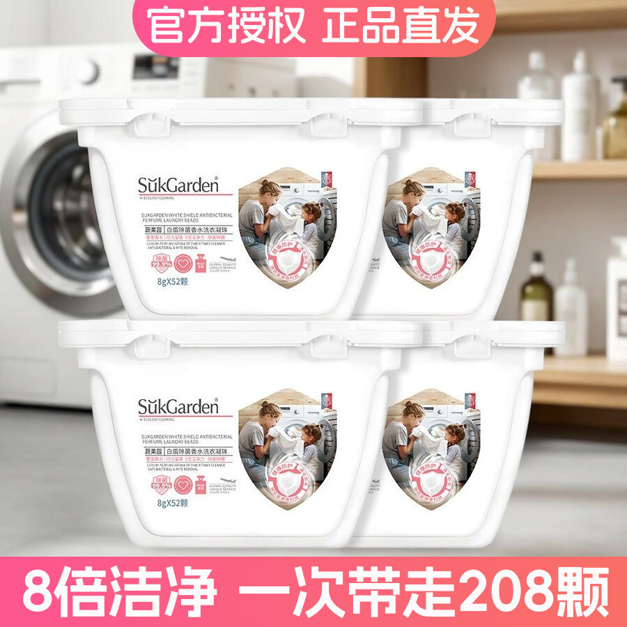 蔬果园白盾香水洗衣凝珠图片