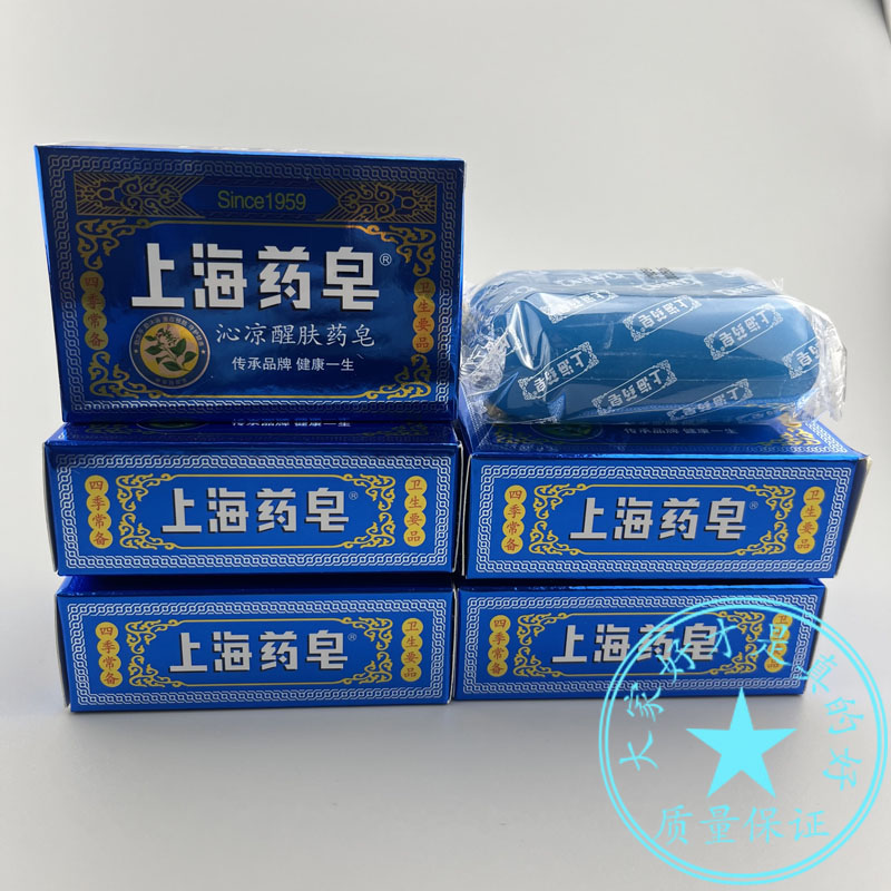 上海药皂沁凉醒肤药皂130g夏季沁凉沐浴洗手上海香皂洗手皂洁面