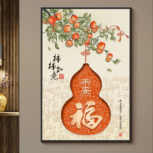 中国风柿柿如意拼图1000片带相框乔迁暖居成人版高级感装饰挂画