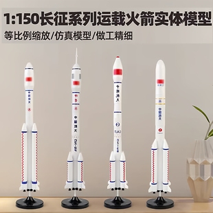 长征五号七号航天运载火箭摆件仿真模型男儿童科教火箭队手工玩具