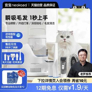 宜宝宠物多功能理毛器狗狗猫咪电动吸毛梳剃毛器电推剪剃脚毛推毛