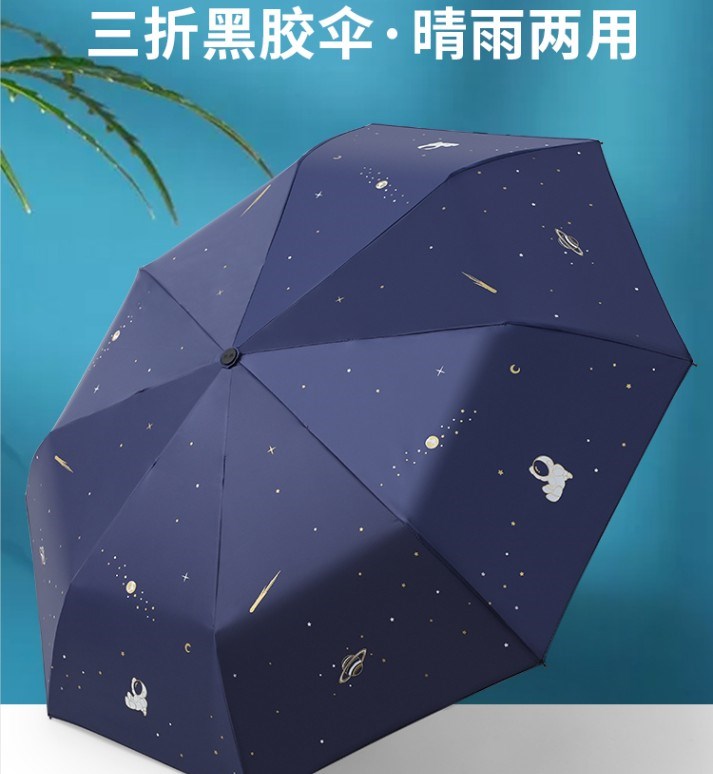 轻便防晒伞三折小巧女折叠手动加厚黑胶晴雨两用雨具雨伞大号结实