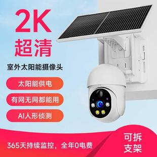 太阳能摄像头4G无线监控器家用手机远程室外360度无死角不用wifi