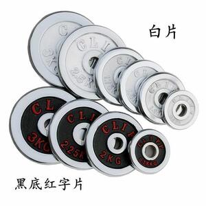 厂家直销CLIFF电镀哑铃片铸铁小孔杠铃杆通用家用男士健身器材