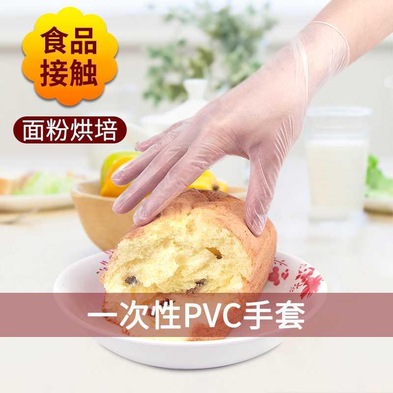 食品级一次性PVC手套美容院专用橡胶烘焙餐饮100只透明加厚塑胶