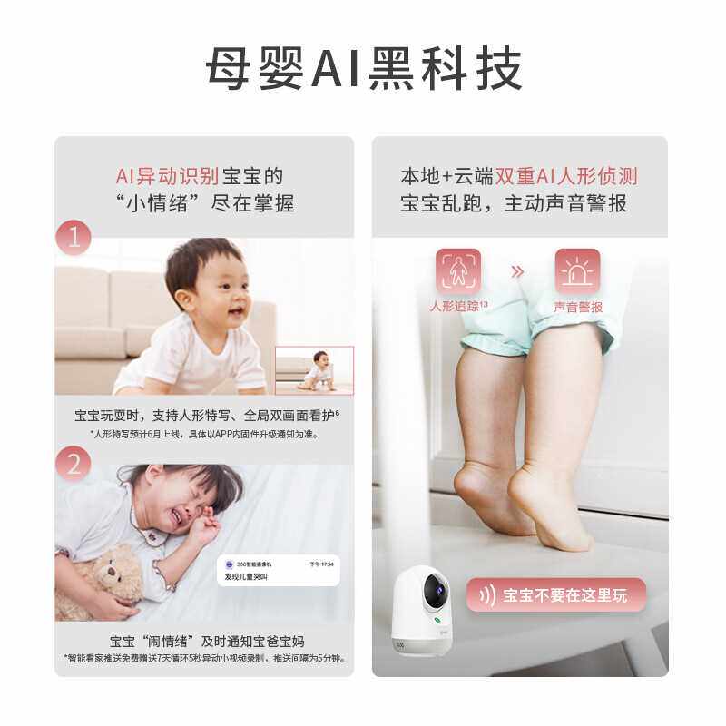 360 카메라 7P 카메라 모니터링 사각지대 없는 360도 홈 휴대폰 원격 PTZ 버전 400만 울트라 클리어 3