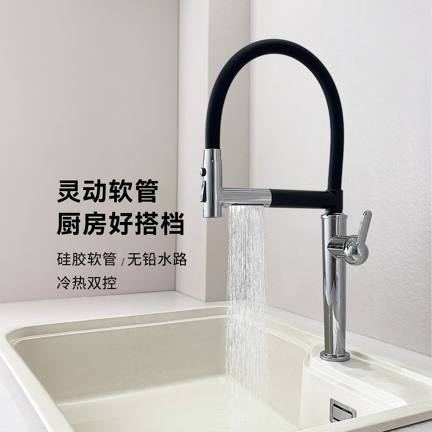 新款厨房水槽台岛硅胶支架冷热水龙头可旋转磁吸多功能飞雨龙头