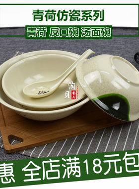 餐具密胺日式风塑料碗