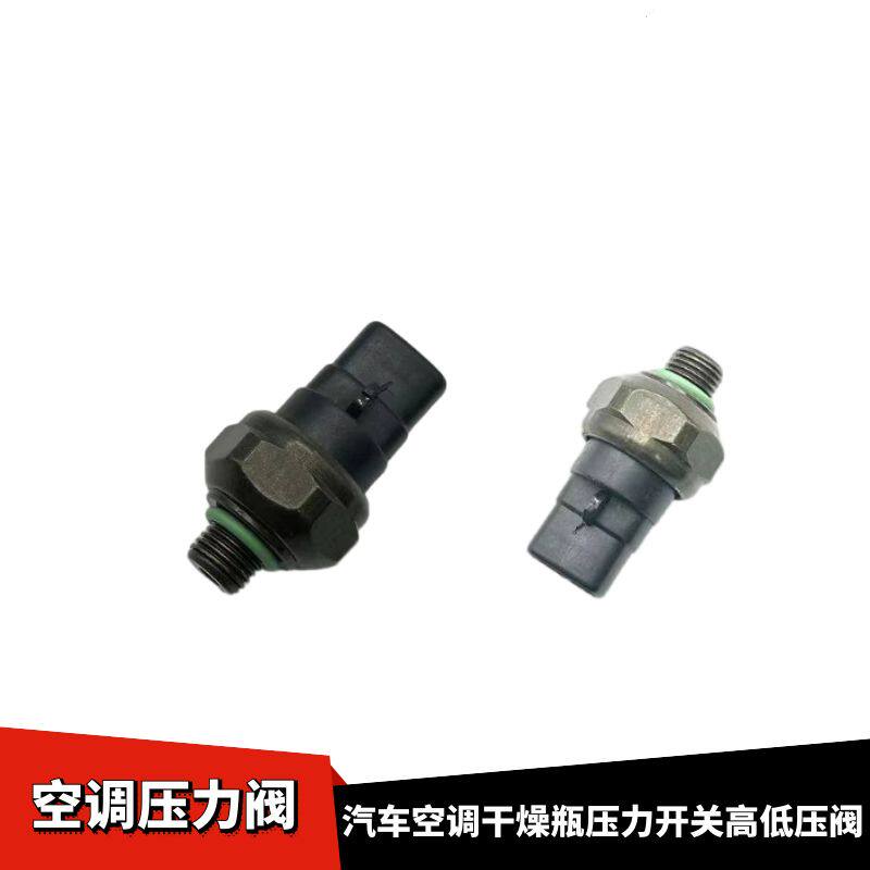 压力开关高压开关压力阀