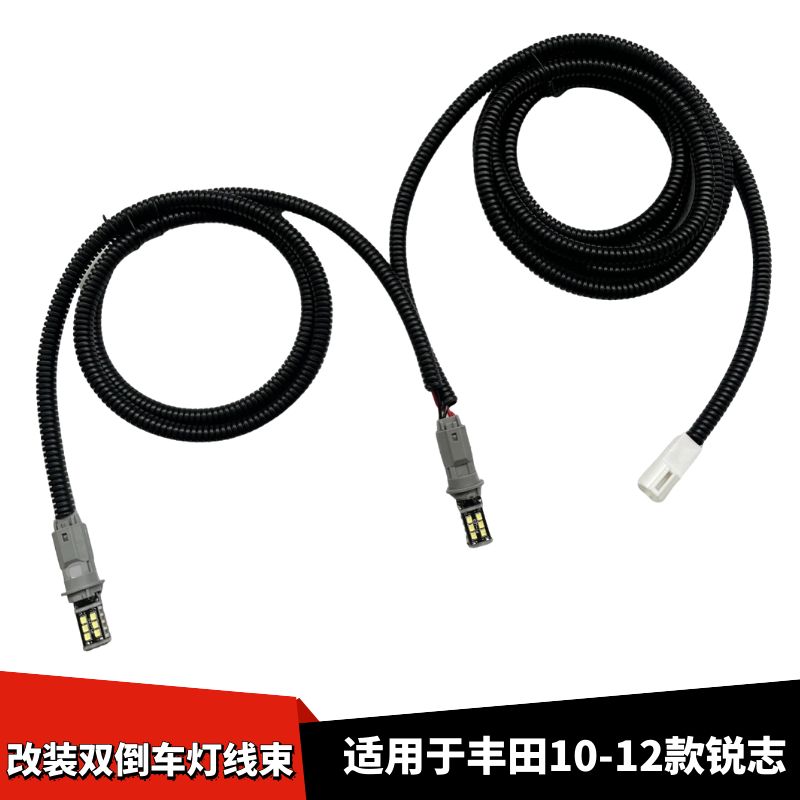 丰田10-12款锐志延长线