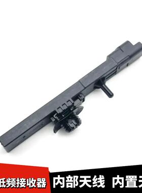 适用于长安CS75PLUSCS55CS35逸动凌轩低频天线低频接收器