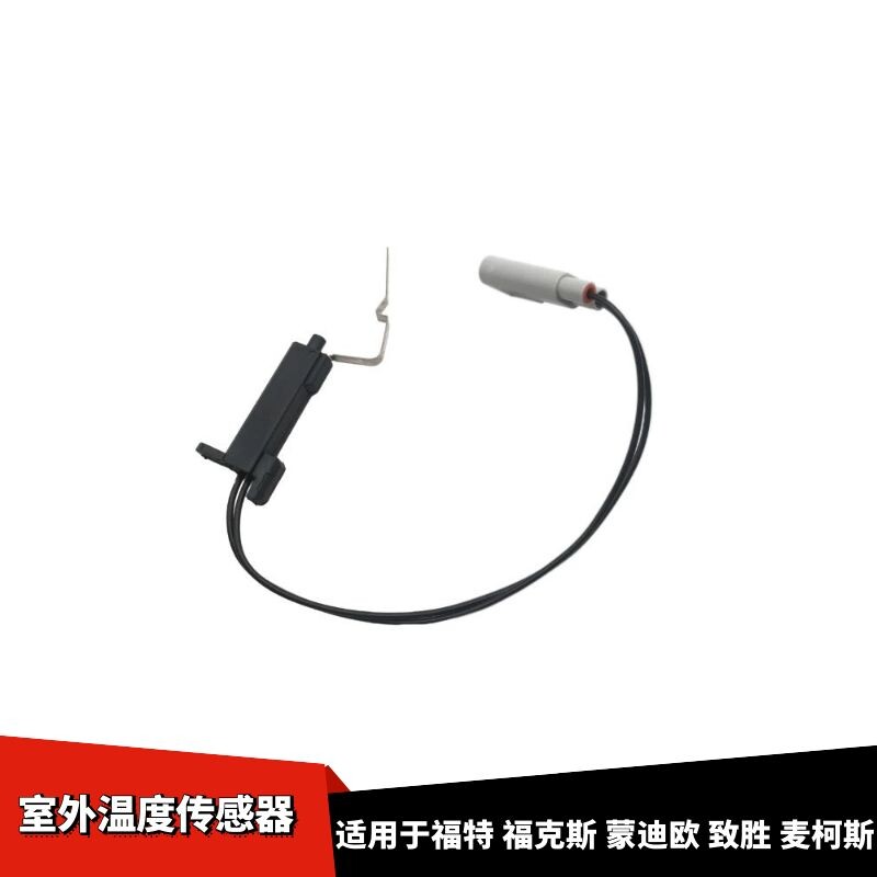 适配福特蒙迪欧致胜麦柯斯室外