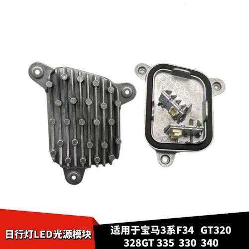 340前大灯LED大灯日行灯光源模块