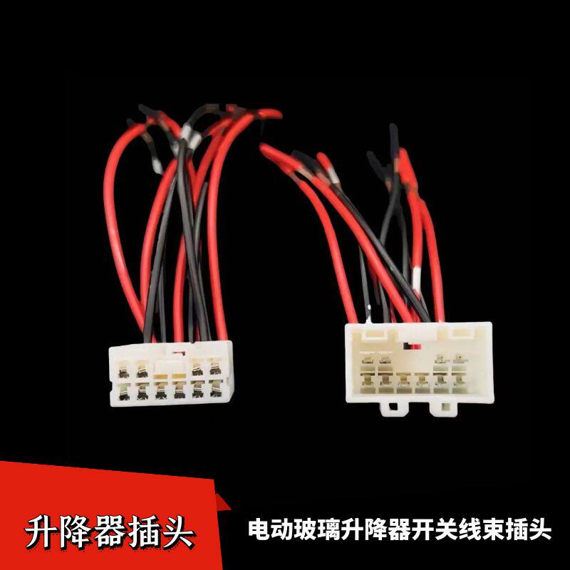 适用于奔腾B50雾灯大灯转向灯开关插头灯光线束插头接头 对图