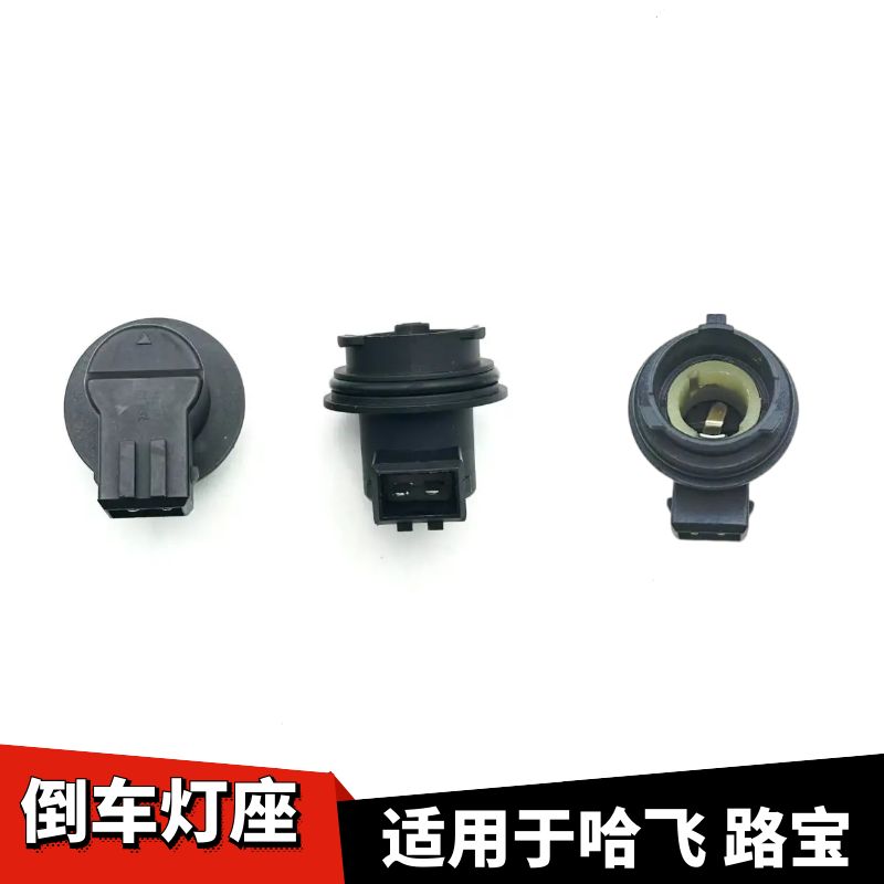 宝灵动新老款后尾倒车灯