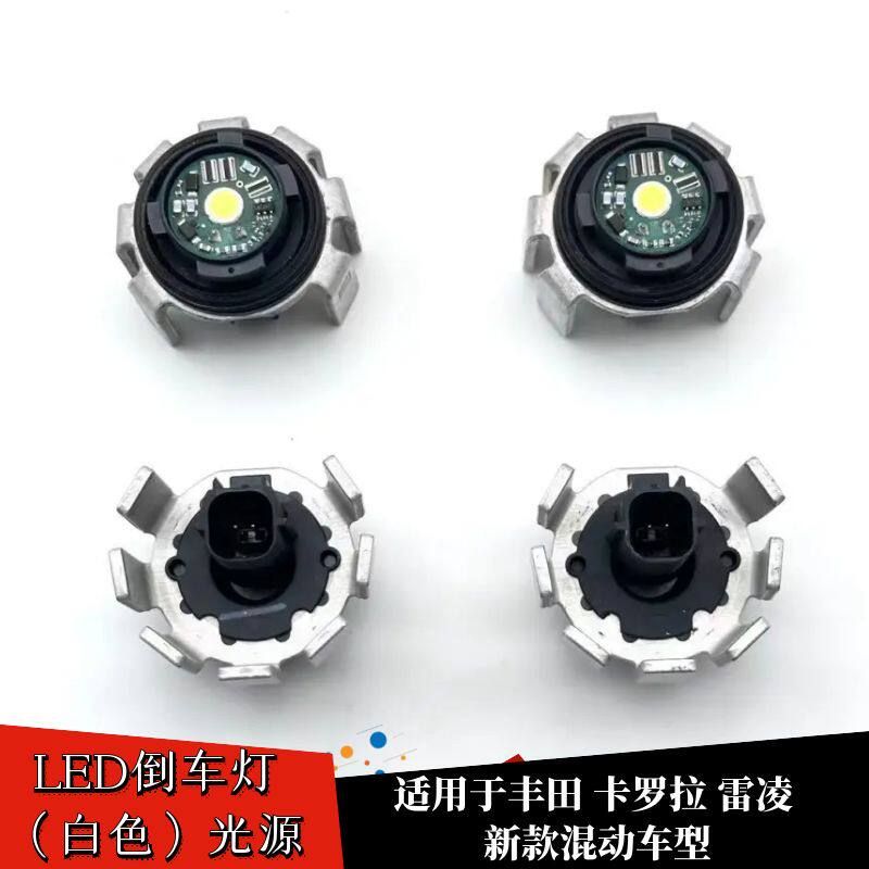 新款卡罗拉雷凌混动LED倒车灯
