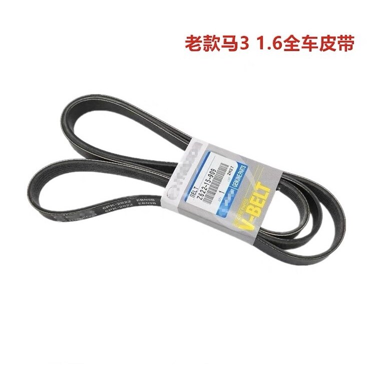 适用马自达M3M6发电机皮带睿翼轿跑50B70X80B发动机皮带正时皮带