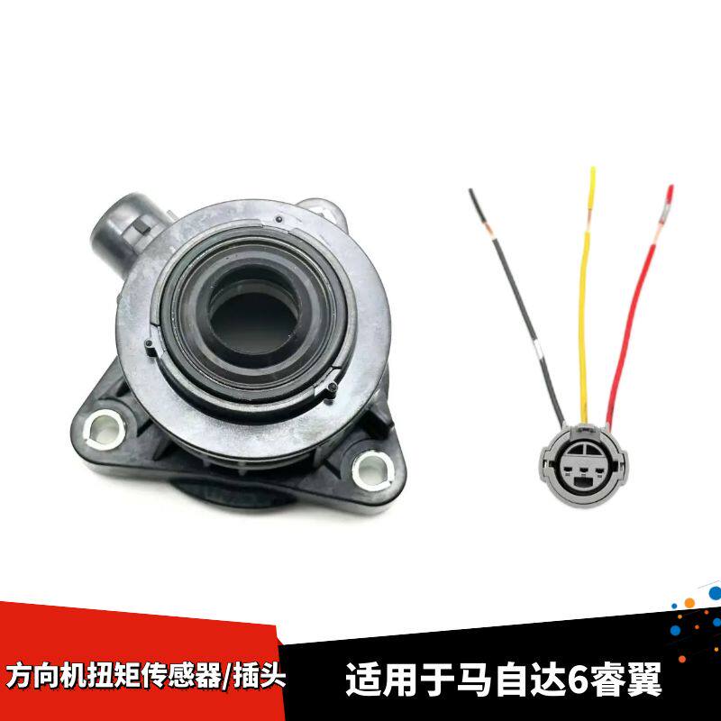 马自达6六睿翼方向机扭矩传感器