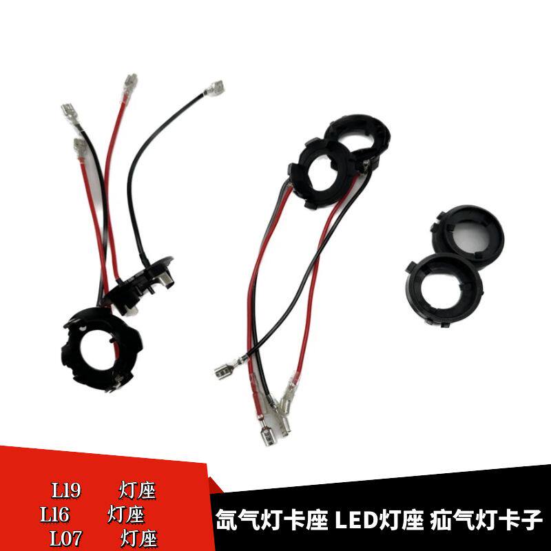 适用新途安高尔夫7进口途锐尚酷夏朗改装LED卡座led灯座卡扣卡子