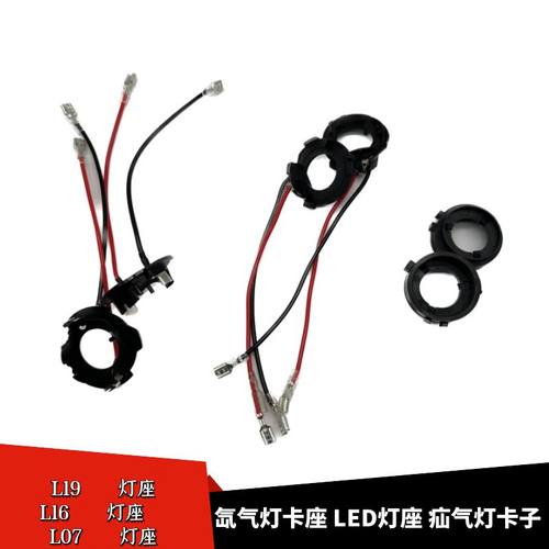 LED大灯卡扣起亚K3K4K5索兰托格锐智跑卡座H7底座17款欧蓝德近光
