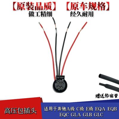 EQCGLAGLB点火线圈线束插头
